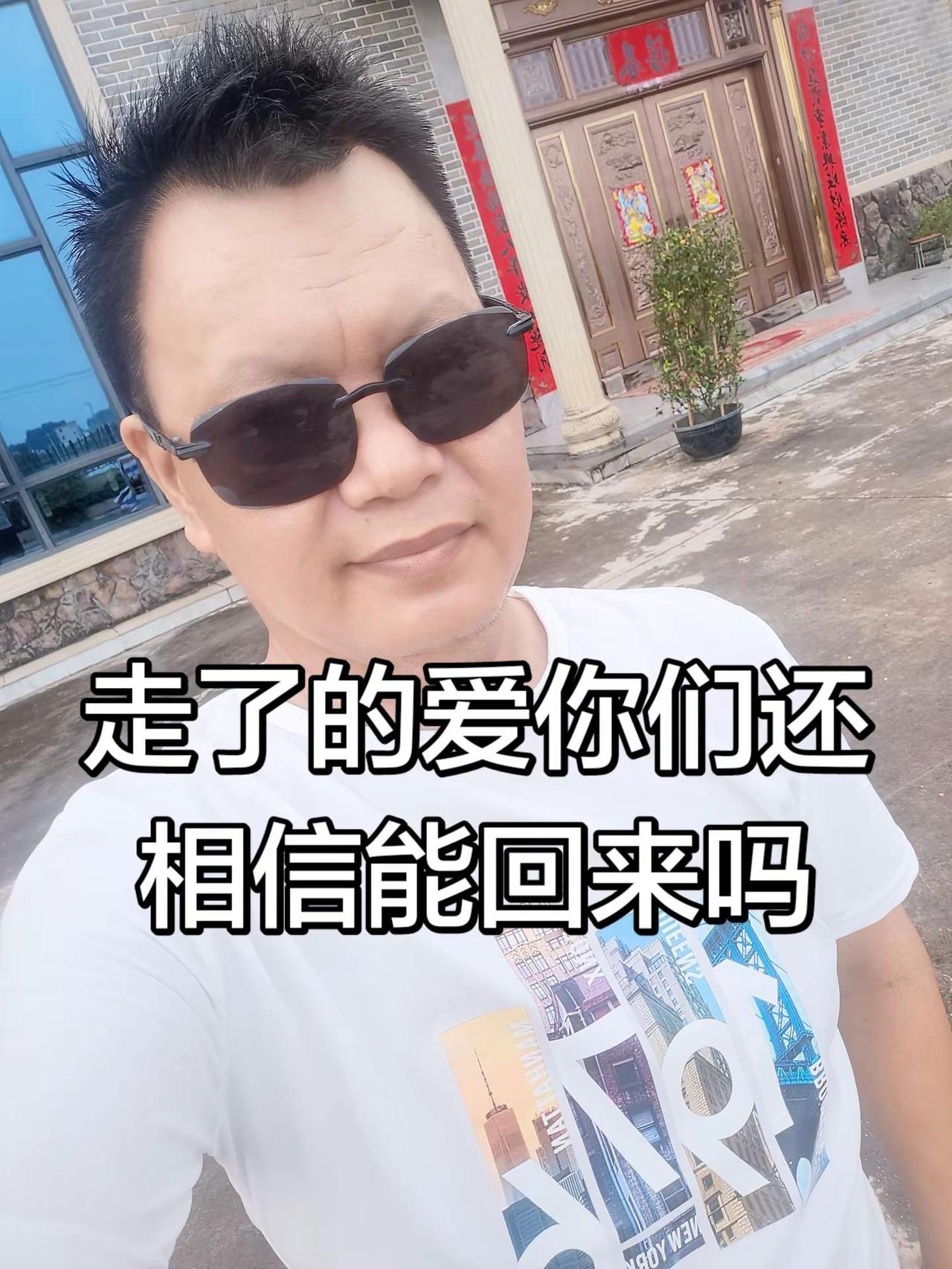 你们相信吗？