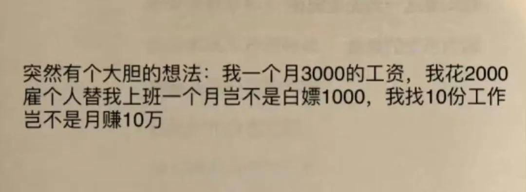 哎，我好像发现了不得了的商机