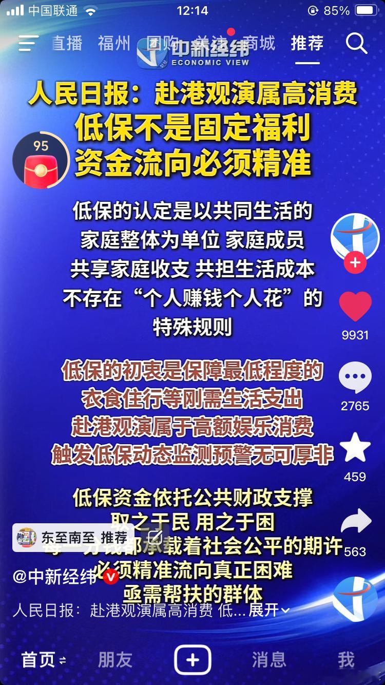 这个中专生太有面了官媒都为她发声了只能说她的家庭教育太失败了 ​​​