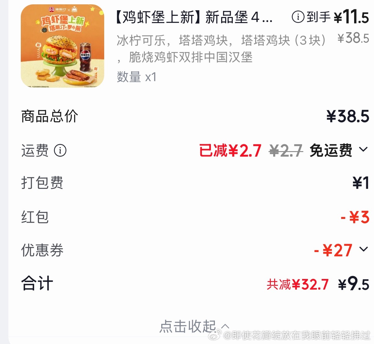 可是 