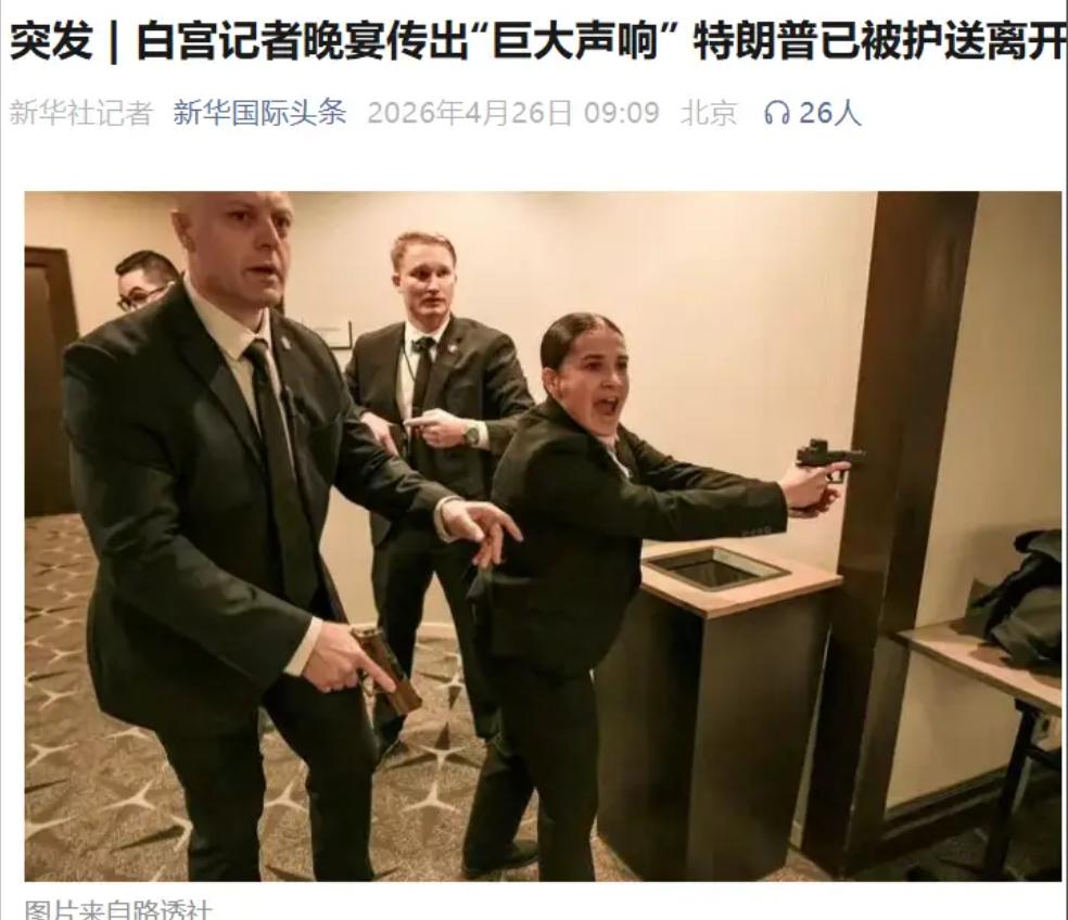 调查清楚了！刺杀特朗普的枪手不是伊朗派过来暗杀特朗普的特工，而是一名美国人。
