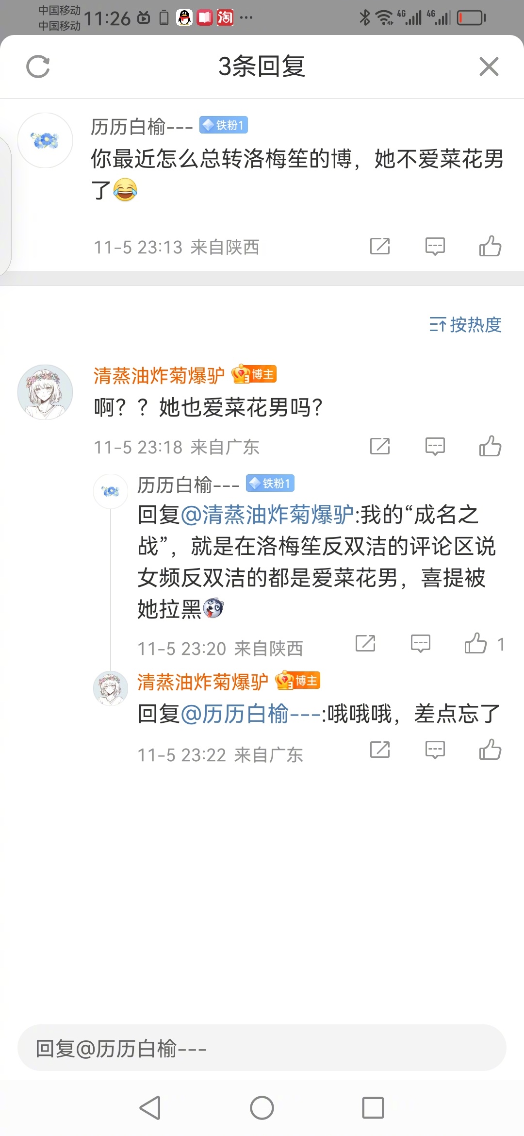 颠三倒四满嘴污言秽语疯疯癫癫，希望这些人的现实言行合一，别边上就躺着一菜花男。 