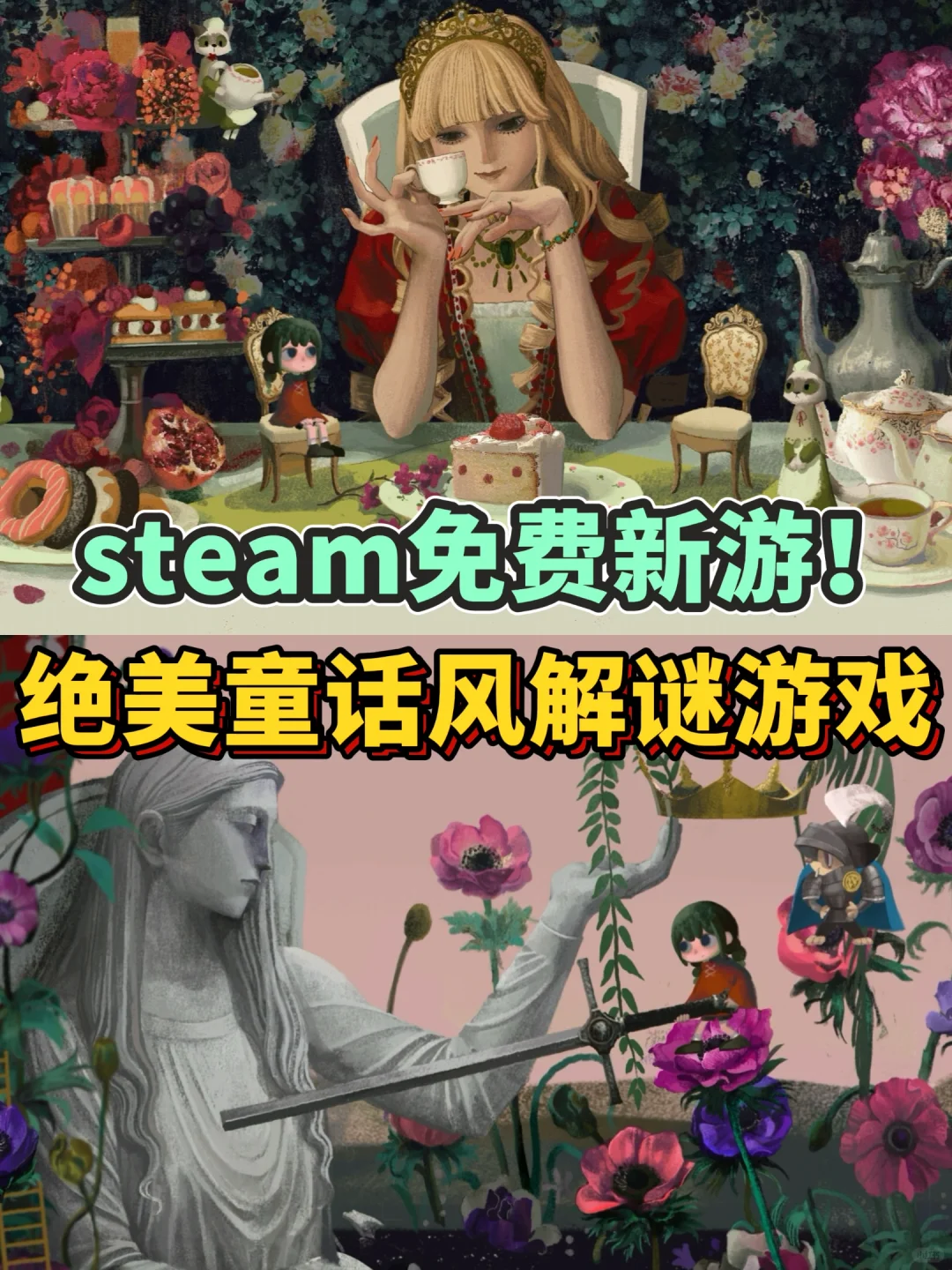 steam喜+1❗这游戏真的是我能免费玩到的吗？