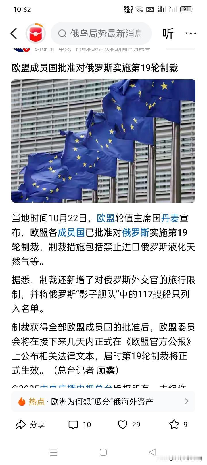 大势不好？
美国总统特朗普与俄罗斯总统普京进行电话交谈，特朗普又与来访乌克兰总统