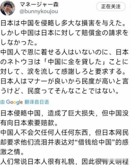 此前有日本人发文称，日本侵略中国，给中国造成了巨大损失，但中国没有向日本索要赔款