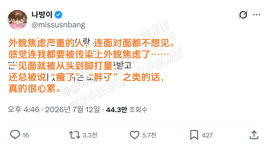 真不想面对外貌焦虑严重的人 海外新鲜事 热点现场