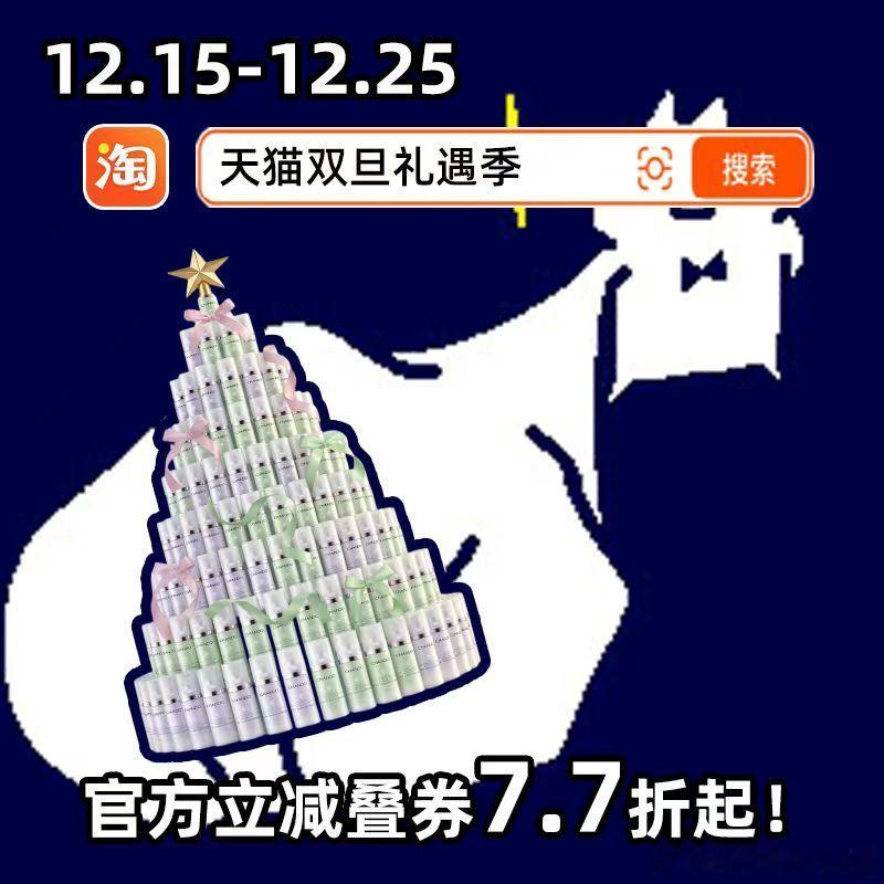 领导～别人都拥有整树海蓝之谜啦，我还在埋头给圣诞树挂彩灯😭 今年年终惊喜，强烈