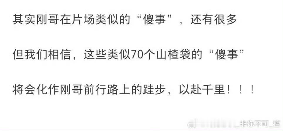檀健次为几秒戏份生吞七十包山楂粉真的被檀健次的敬业狠狠破防！电影《空枪》里仅仅几