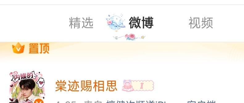 顺遂[流泪] ​​​