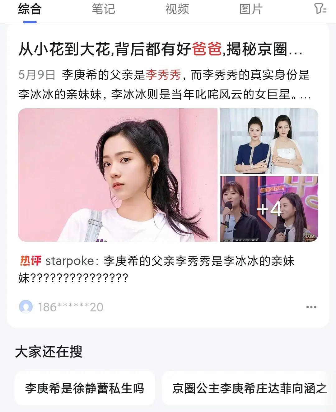李庚希这个背景是认真的吗？ ​​​