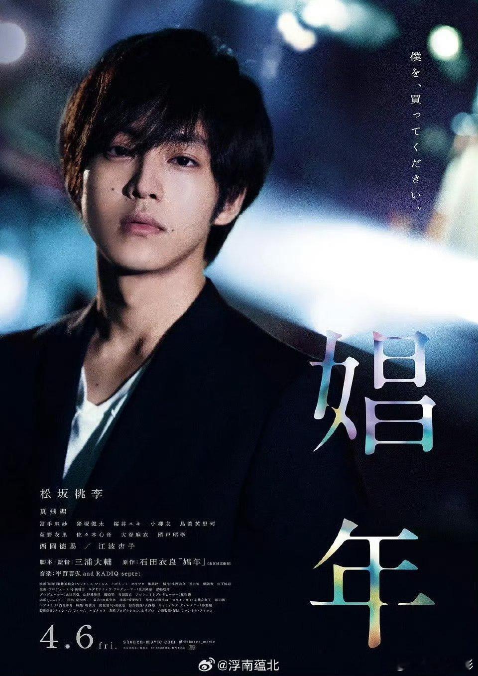 【日影】《娼年》（2018）kk:松坂桃李  豆瓣评论比电影好看系列 ​​​