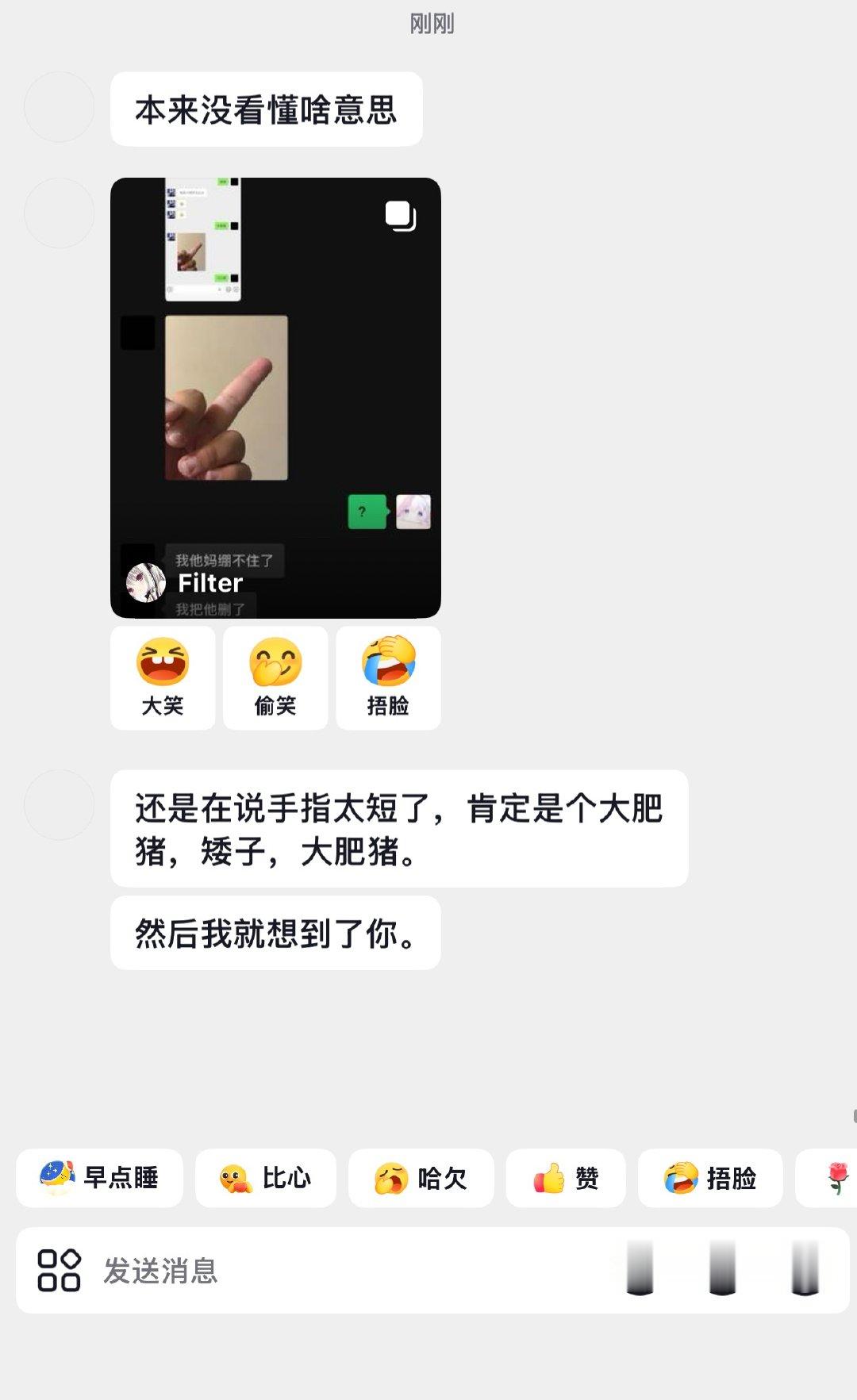 这到底是谁的手长我身上了？ 