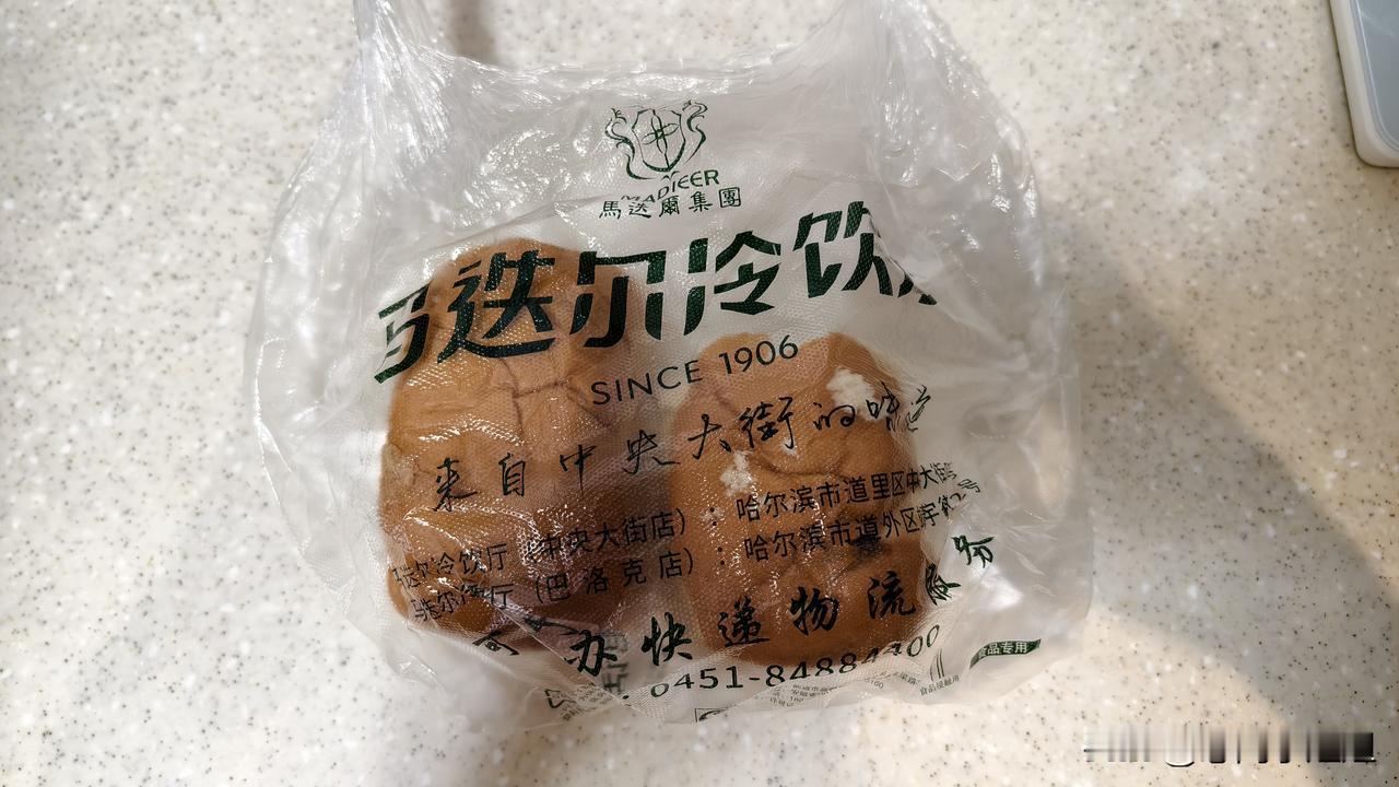 我一回到哈尔滨，就去马迭尔买了四个小面包。没啥吃的就可以吃面包垫补一下。

回来