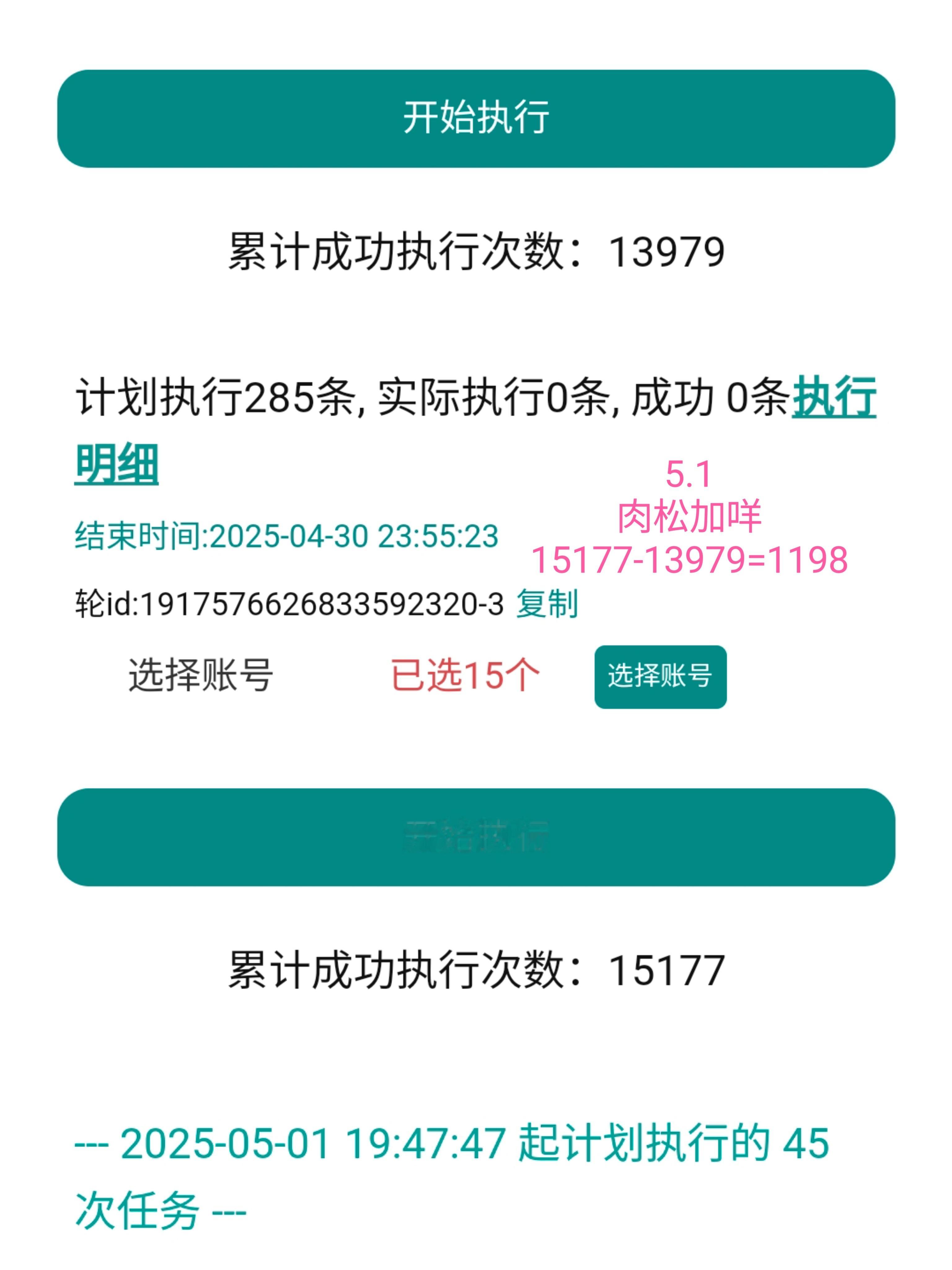 晒个太“杨” 5.1-5.4发帖4503 ​  ​​​