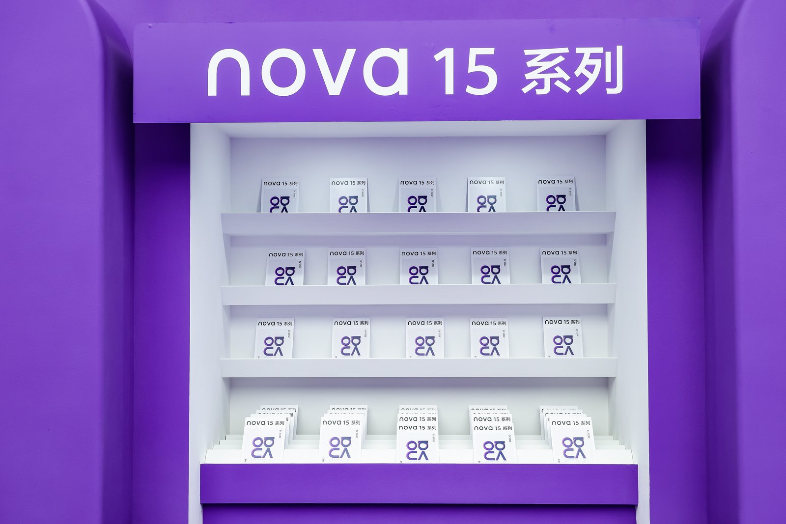 华为发布会秒变潮流派对 参加过这么多场发布会，今天这一场在视觉冲击力上绝对排得上