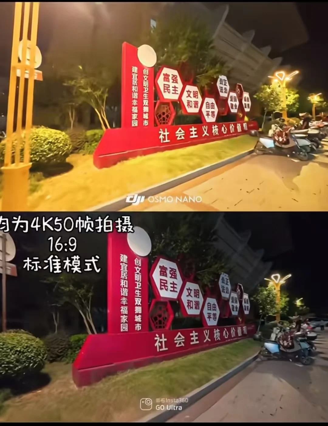 大疆nano和影石goultra，谁拍得更自然？