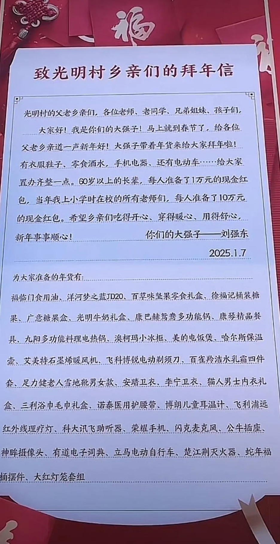 何为荣归？富贵当归故乡！昔日项羽如此，今朝刘强东亦然。 