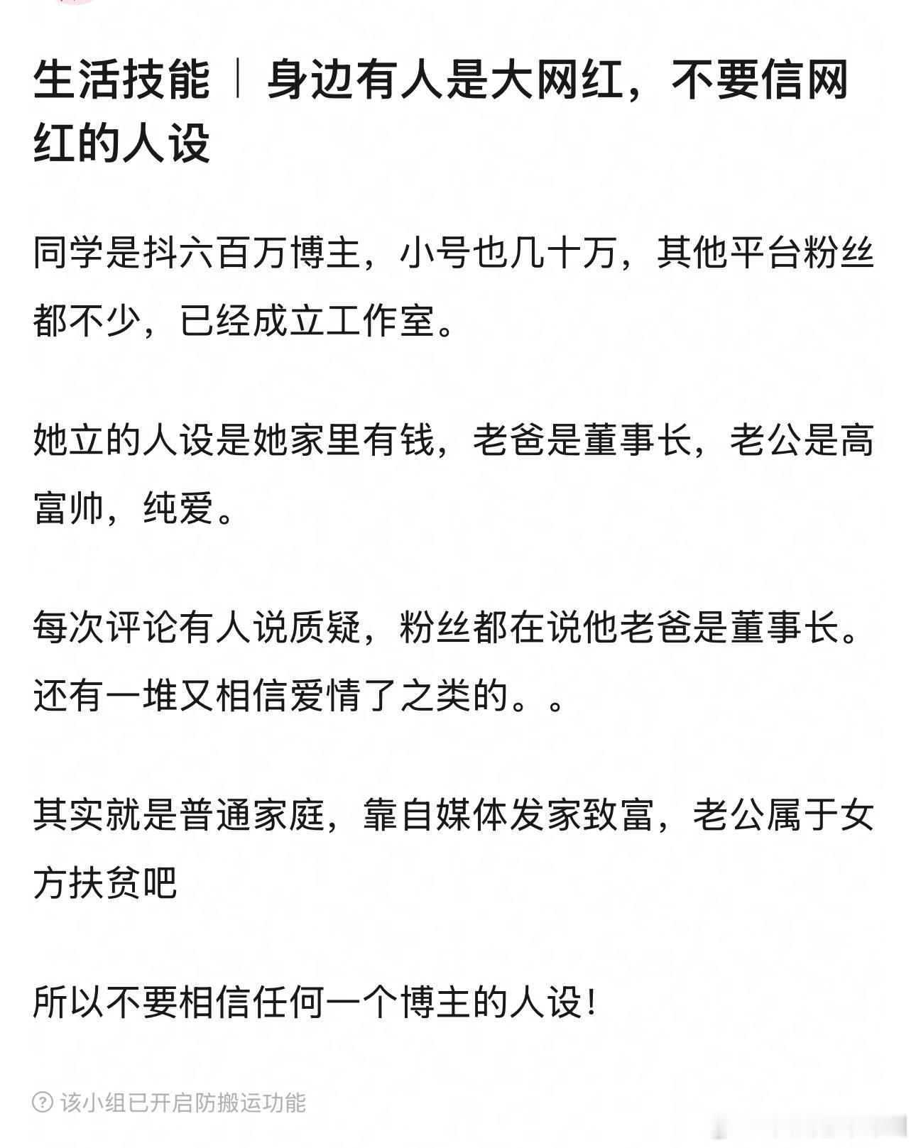 你们的互联网人设是什么啊？ ​​​