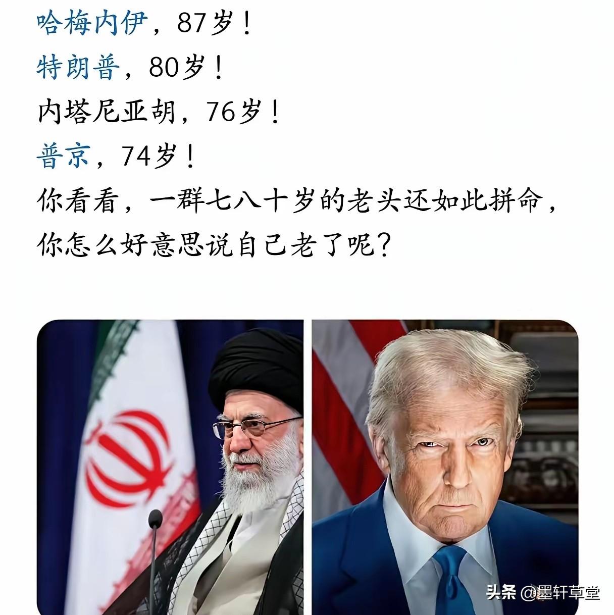 美伊重回谈判桌？绝对的痴心妄想，毫无这种可能！
 
当下中东战火熊熊、红海与波斯