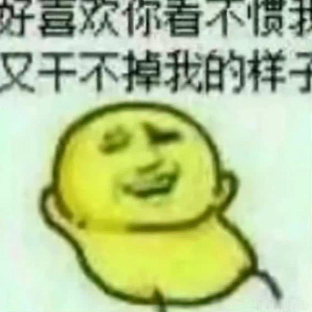呼……我感觉这个世界对我有点坏了