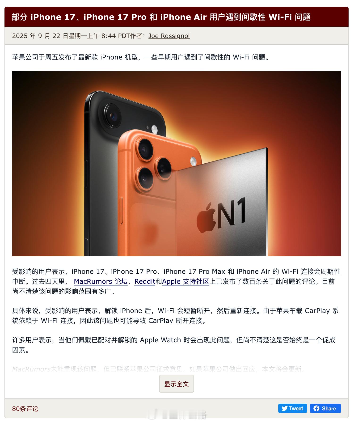 国外很多网友反馈 iPhone 17 系列和 iPhone Air 存在 Wi-