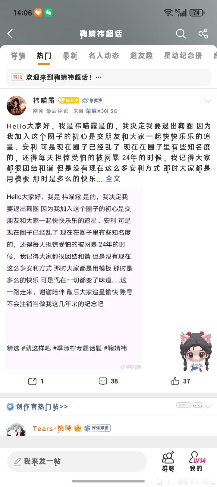 一打开超话 就遇到神人 ​​​