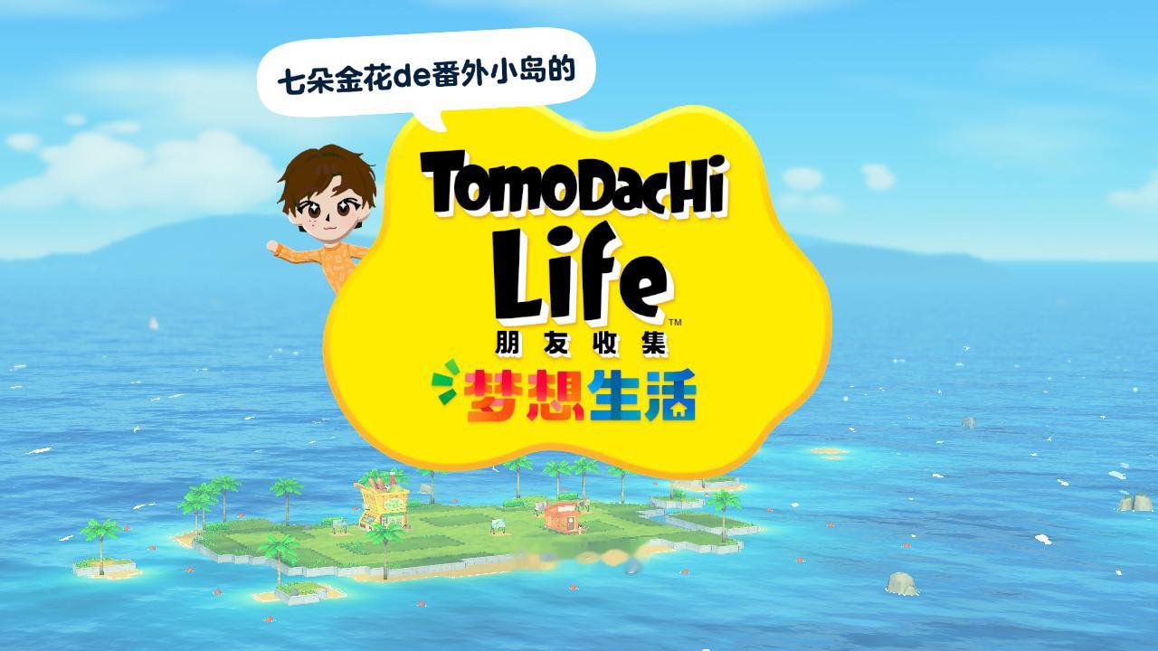 本来想让炸炸们按照进公司的顺序上岛呢但是现在巨巨巨着急看小马小丁互动！！！ 