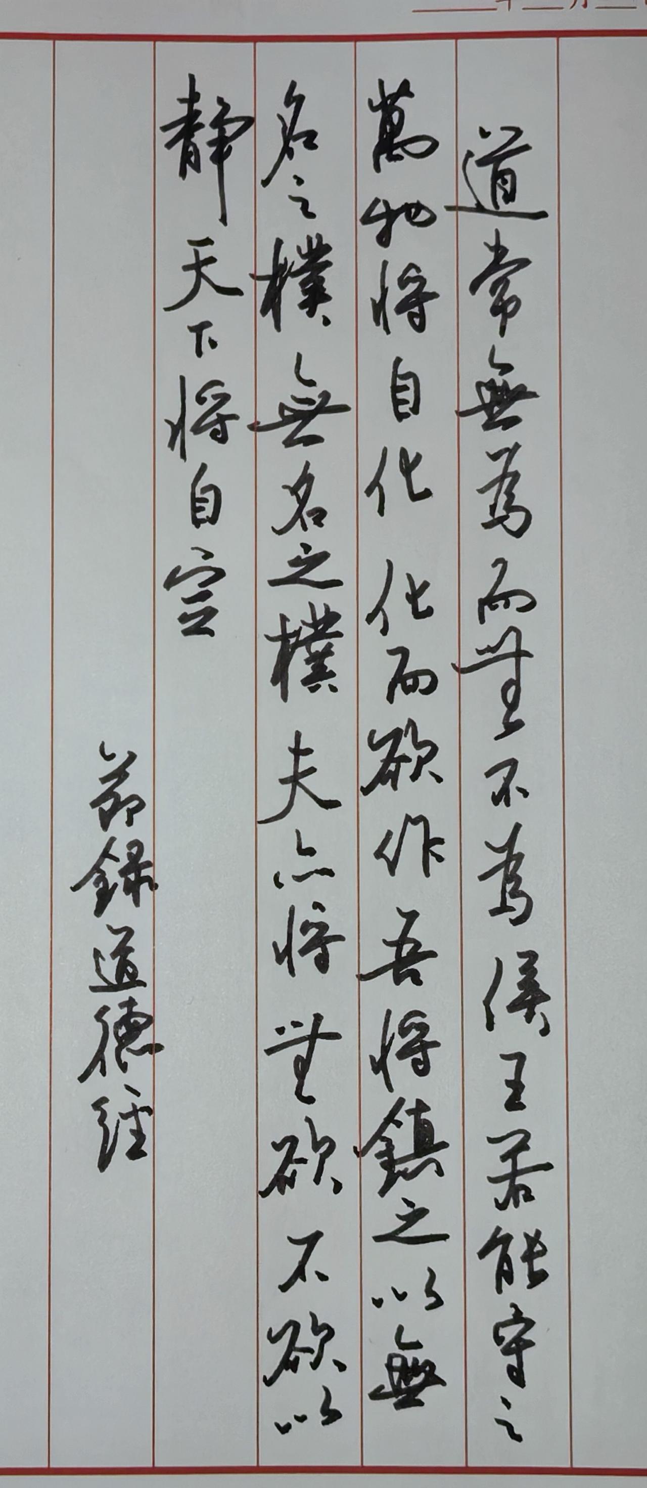 笔意与气质
这幅字的格调又进阶了！通篇行草气息沉稳内敛，笔画遒劲洒脱，牵丝连带从
