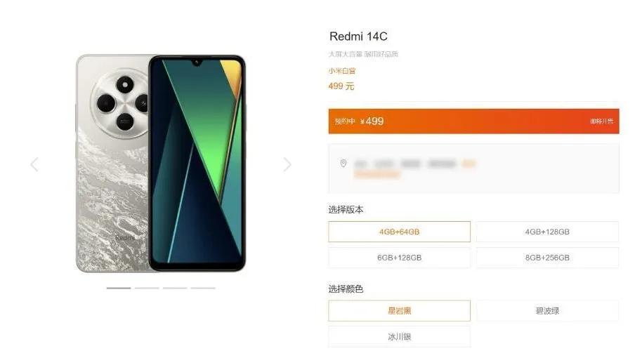 【REDMI 14C 官网直接上架： 搭载联发科 Helio G81-UItra