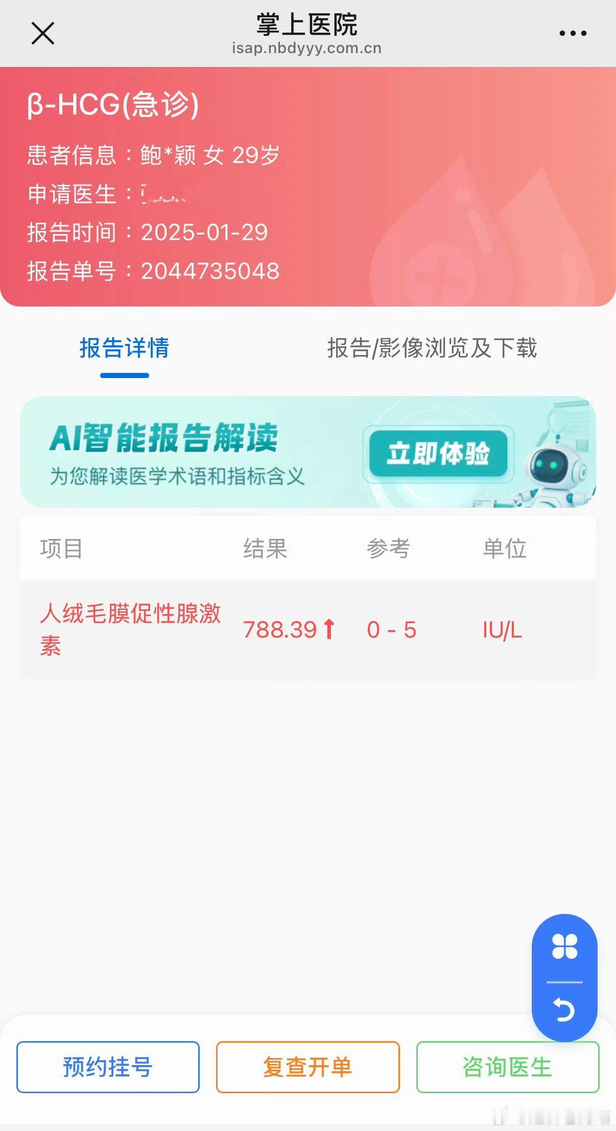 吃🍉 鹿单东 
