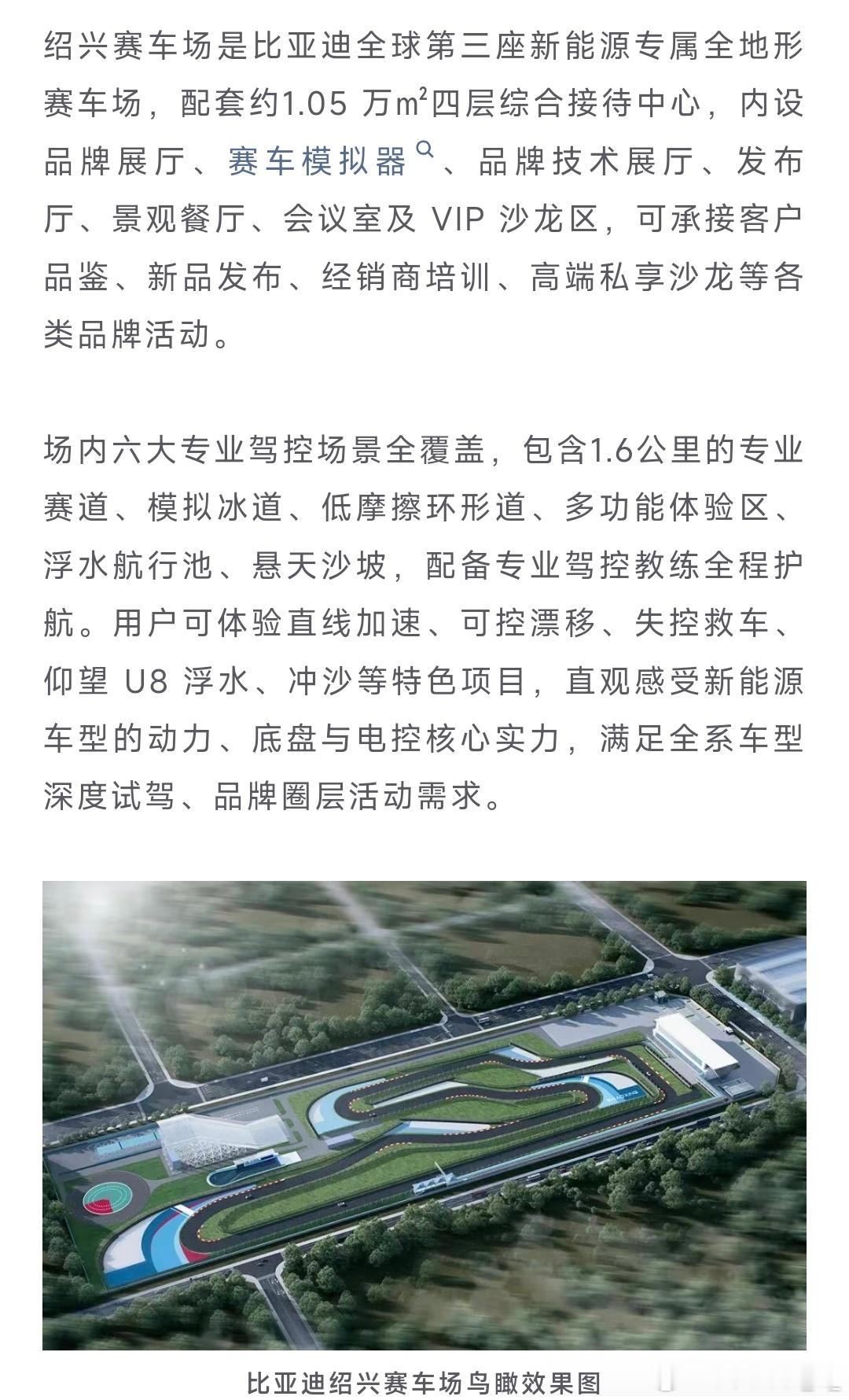 比亚迪在全国多地设置这样的场地，如果后续跟用户运营/活动运营结合起来之后，会不会