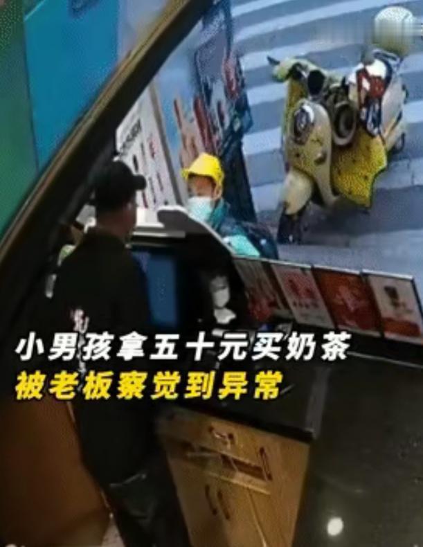 暖心。一个小男孩拿着50块钱，要点5杯奶茶，并坚称是一个人喝。老板感觉事有蹊跷，