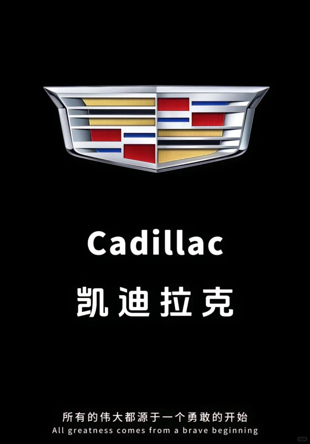你有一辆凯迪拉克第一件事你想去做什么