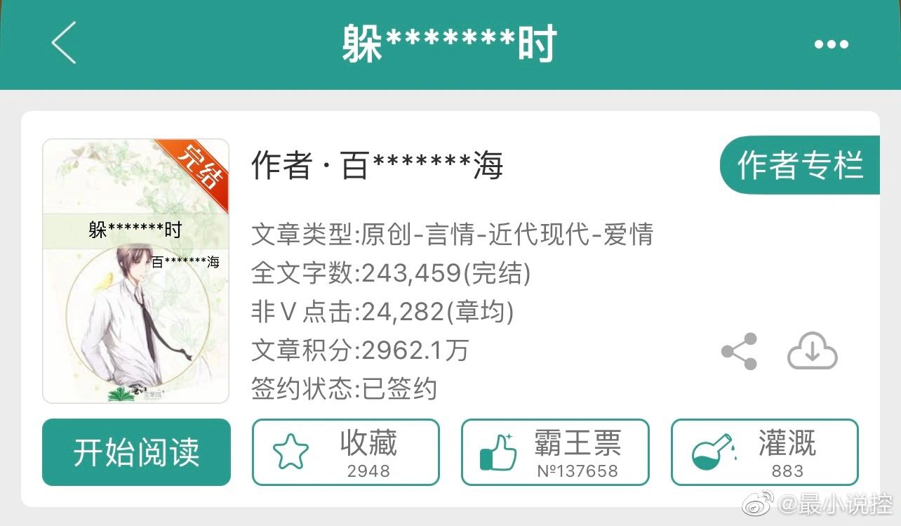 29.我的看书日常