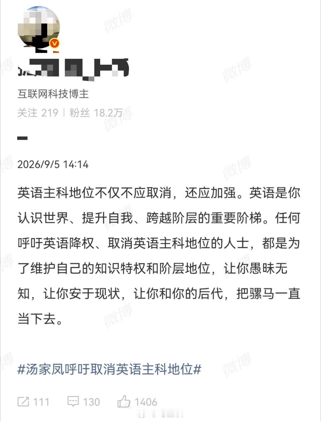 有些人竟然说“取消英语主科地位”会导致阶级固化？说这话的人有没有想过那门功课是教