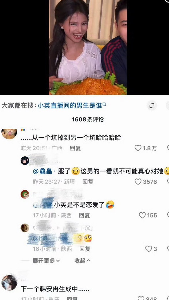 小英和男助播好暧昧小英称只是正常社交距离没有关系，不过两个人看起来很般配啊，而且