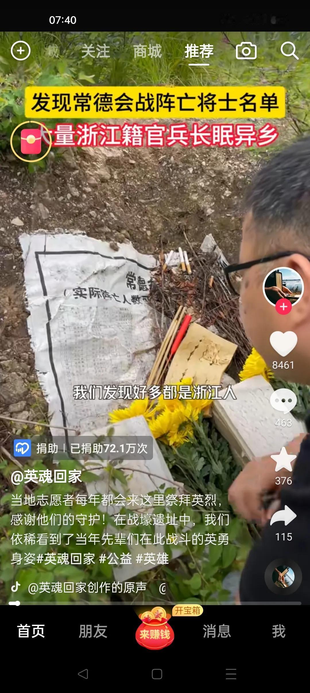 刚刚，看到有青田籍烈士胡圣益战死在常德会战上，也不知是哪个村子哪家的孩子。青田人