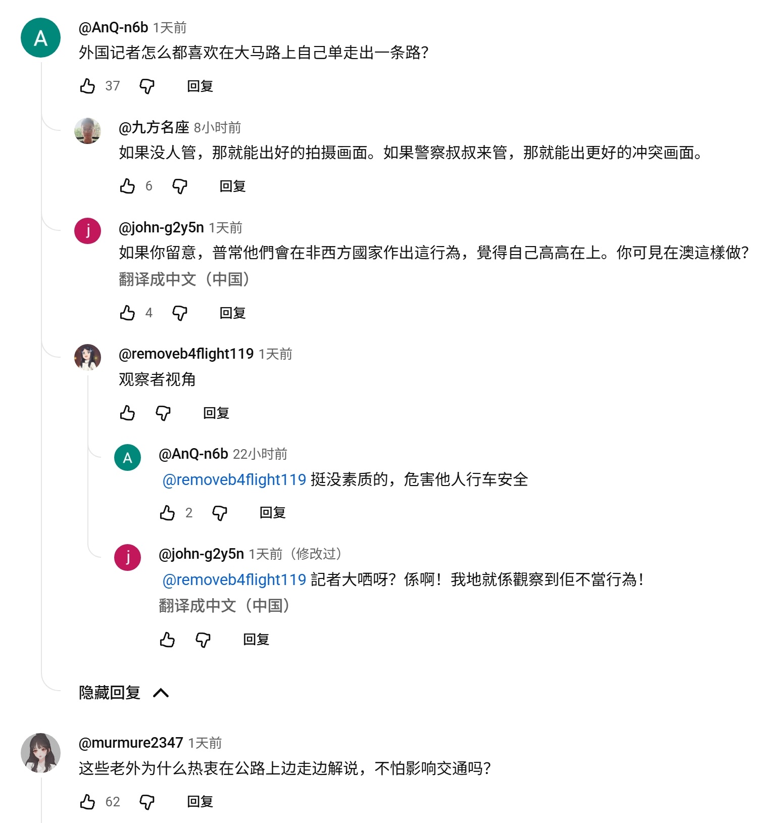 对国外祛魅的一个重要标志，就是油管上这些所谓外国大媒体做的中国报道，也会被人注意