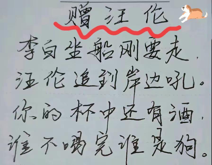 大诗人李白这是要逃酒了嘛