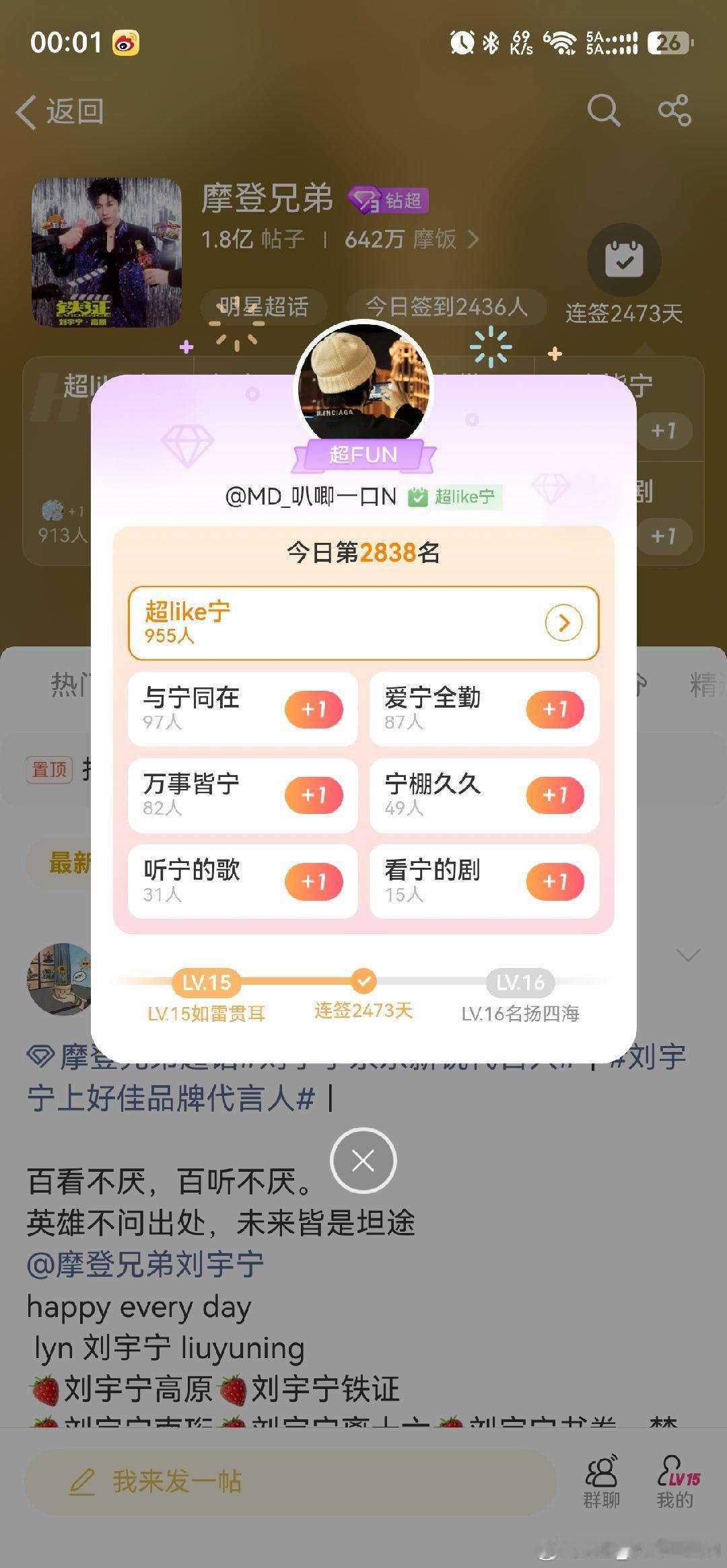 摩登兄弟[超话]刘宇宁 2473天 一直在一直爱❤️​​​