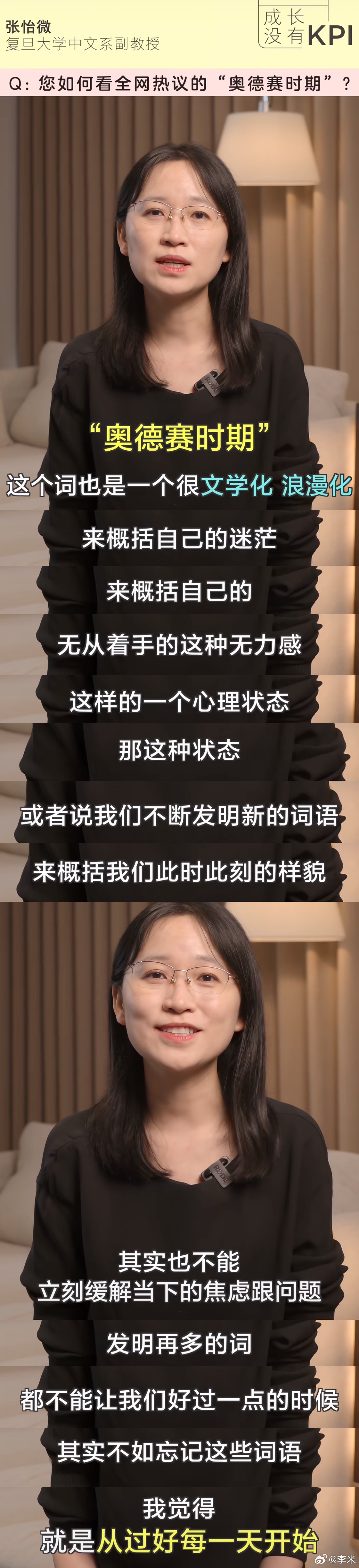 我们总是在发明新的词来概括我们的迷茫。 