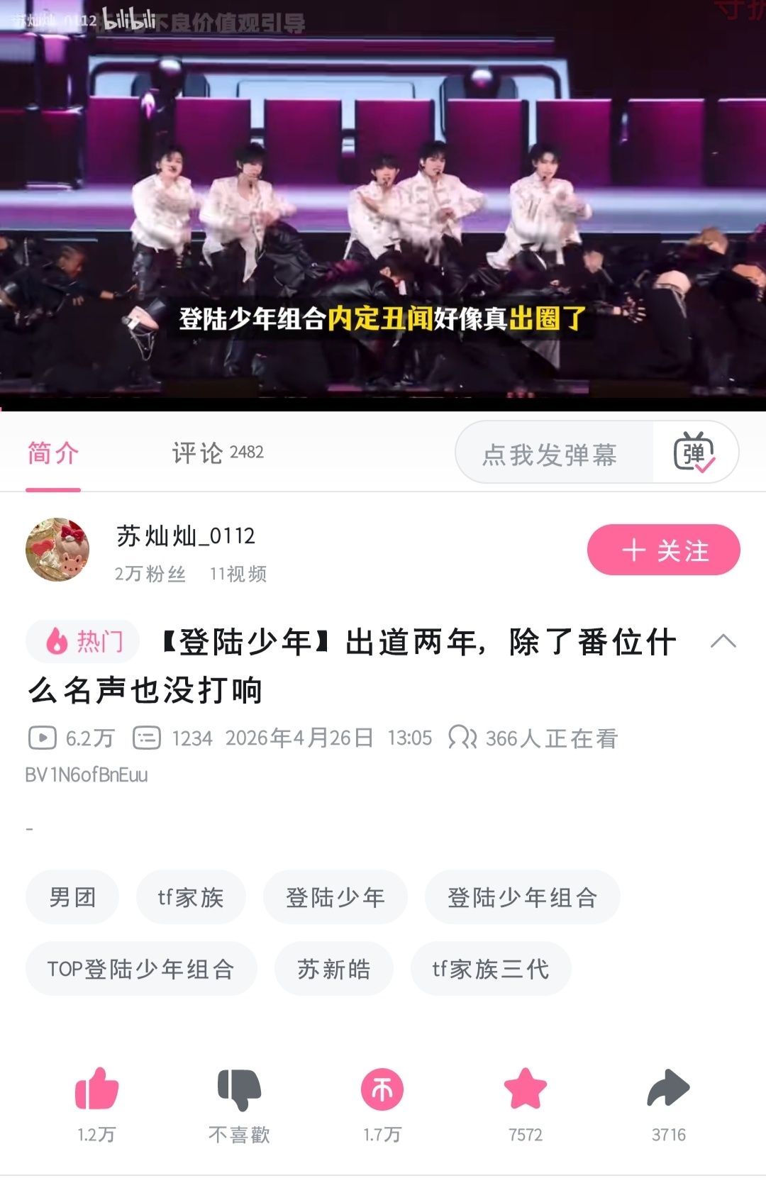 宝宝们来给灿灿老师补一下四连，有人心虚了 