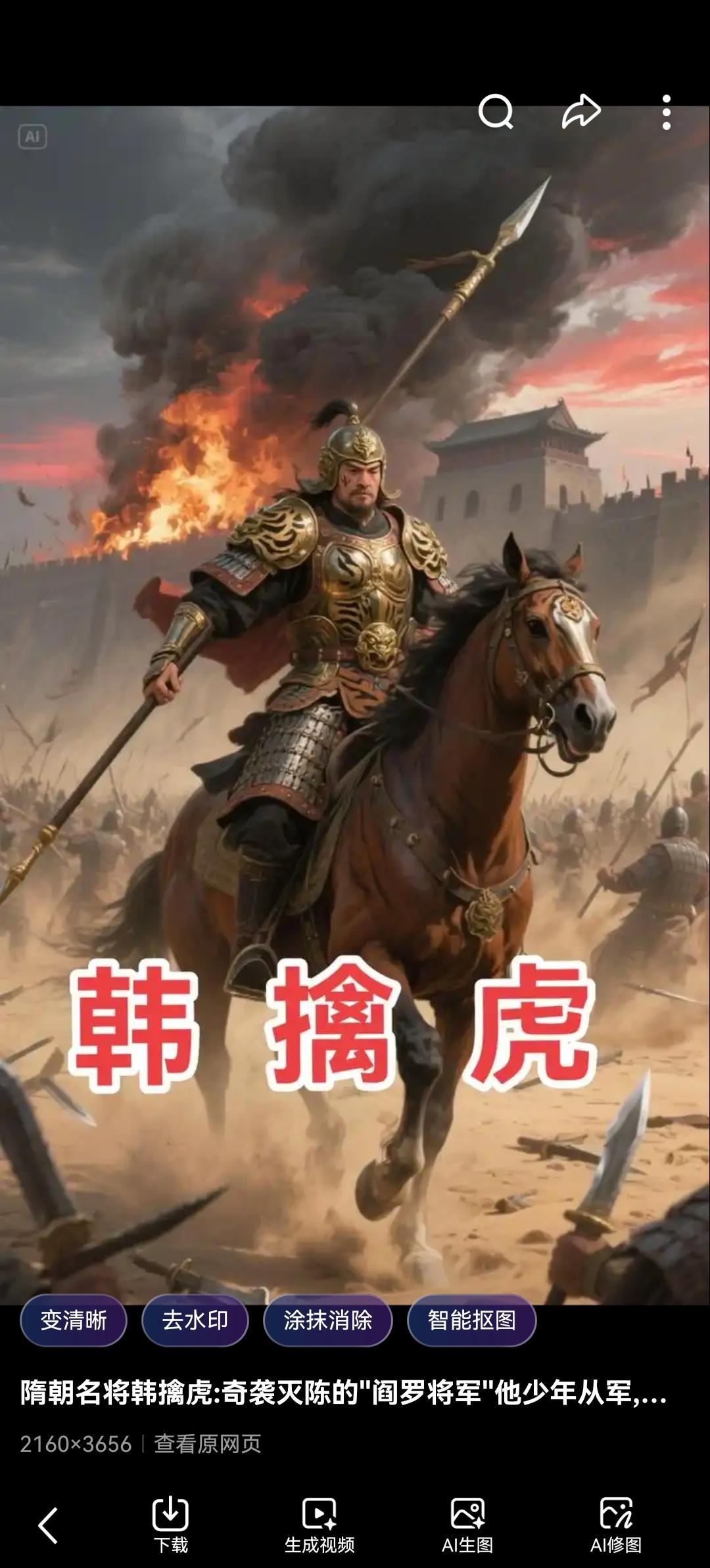 死后吓死阎王？隋朝第一“狠人”韩擒虎：活着让陈国发抖，死了让地府关门！

在中国