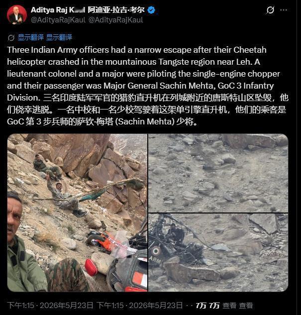 印度军机2026第五坠！中印实控线西段印军主力第三师新任师长差点坠机身亡
由于4