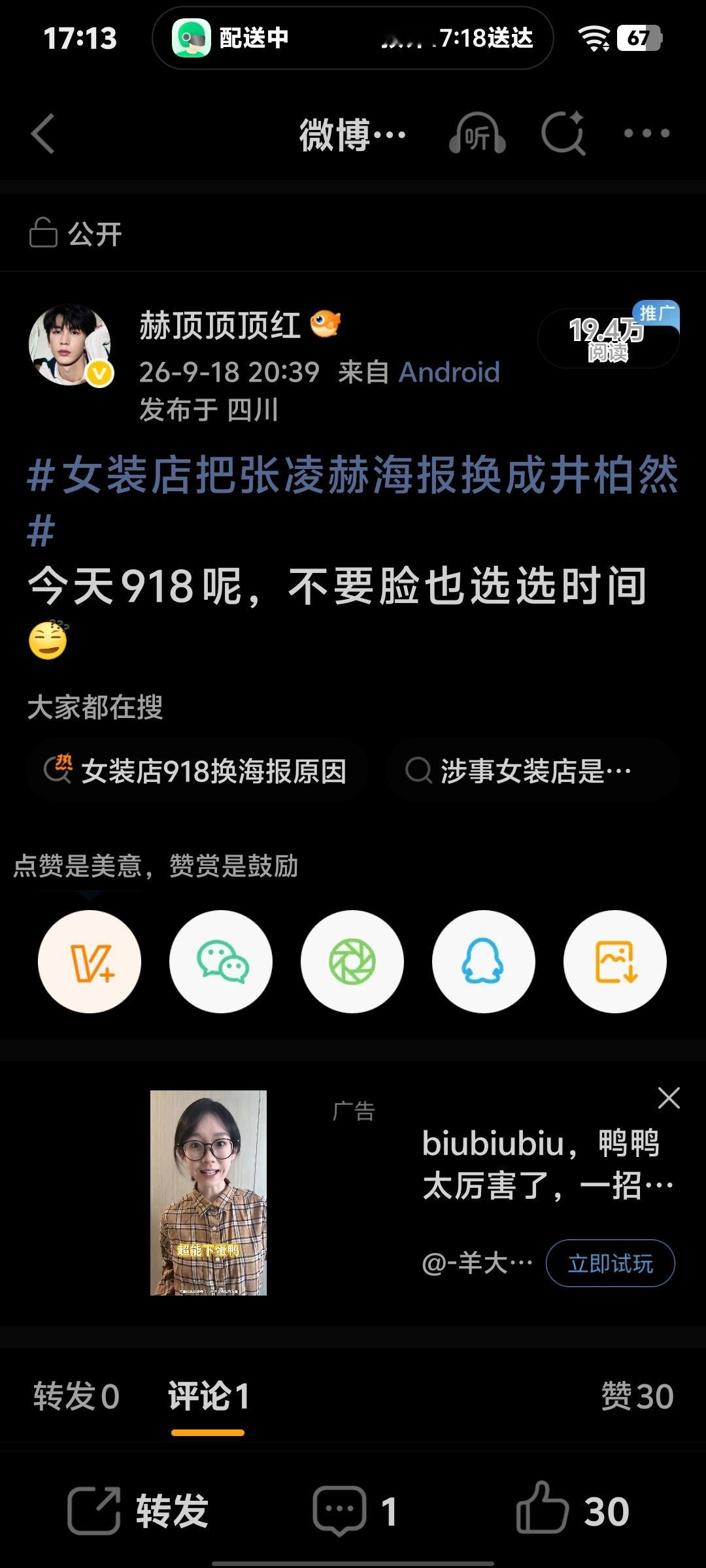 嚯，引起公粪了吧，老鼠坏事做多了要倒霉的哦🙄 ​​​