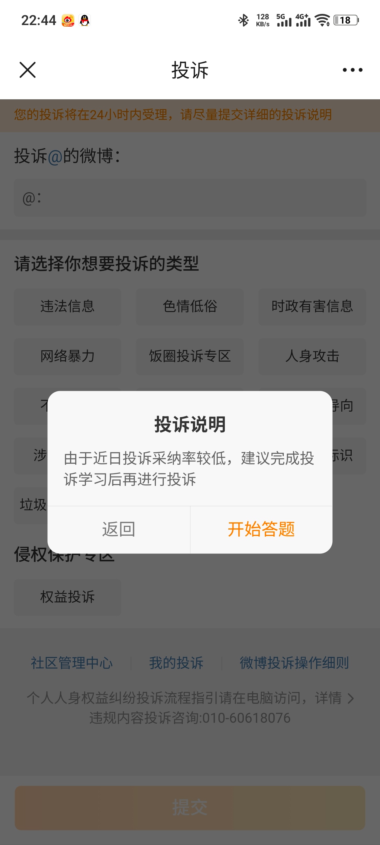 窝要下线了 