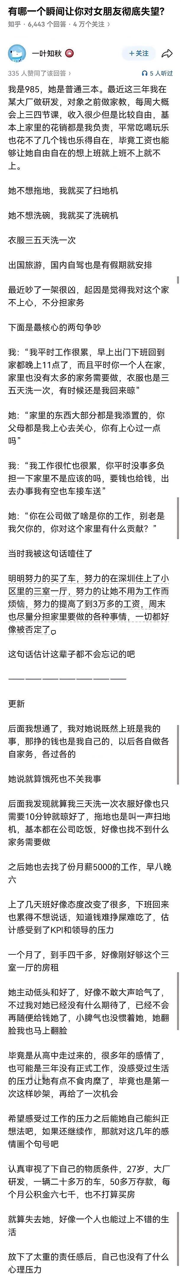 说白了就是想有个后代，已经没有爱情了…大概率婚后凑合活着