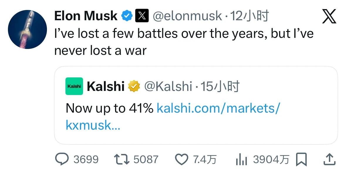 马斯克：“这些年来我输掉过一些战役，但我从未输过一场战争。”