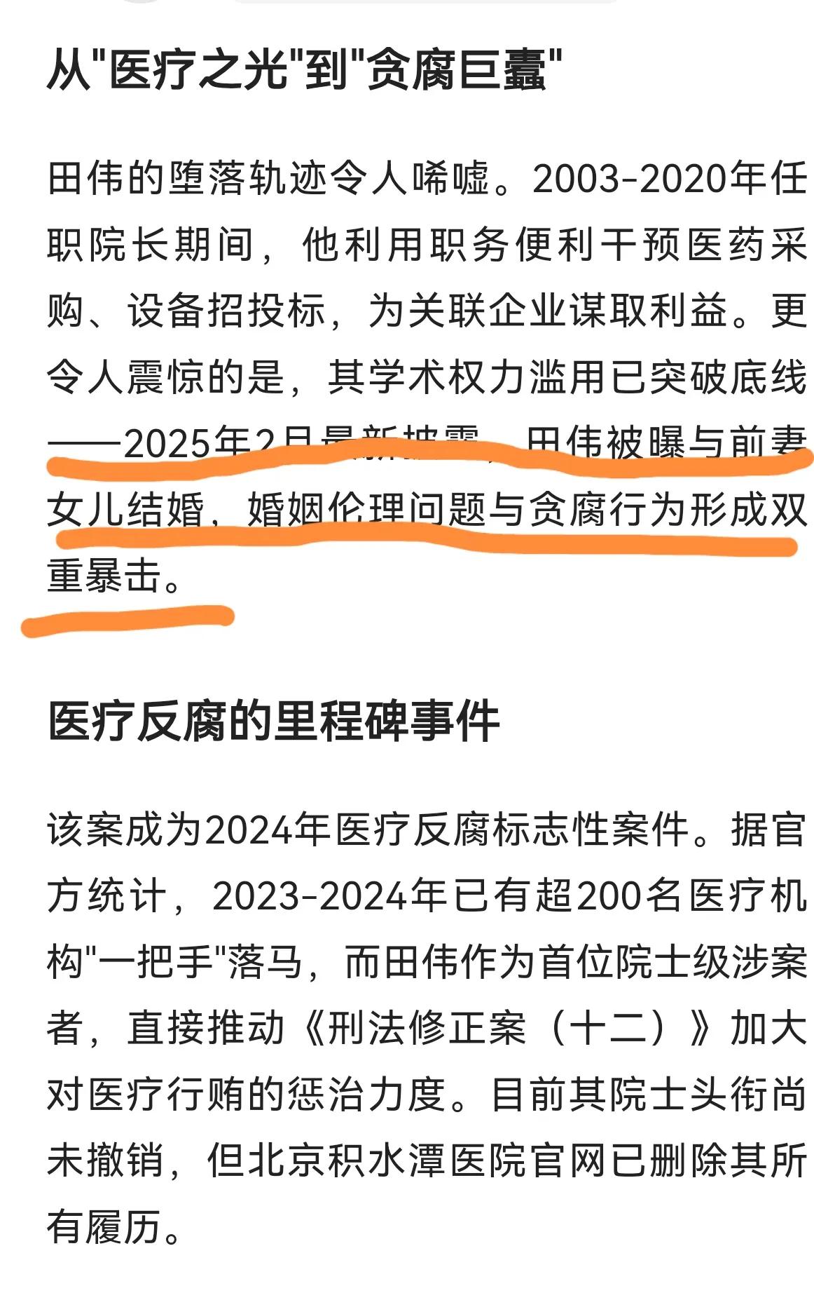 对前妻最狠的报复：娶你女儿，喊你丈母娘
因为权威，所以有能力娶五任妻子。
因为有