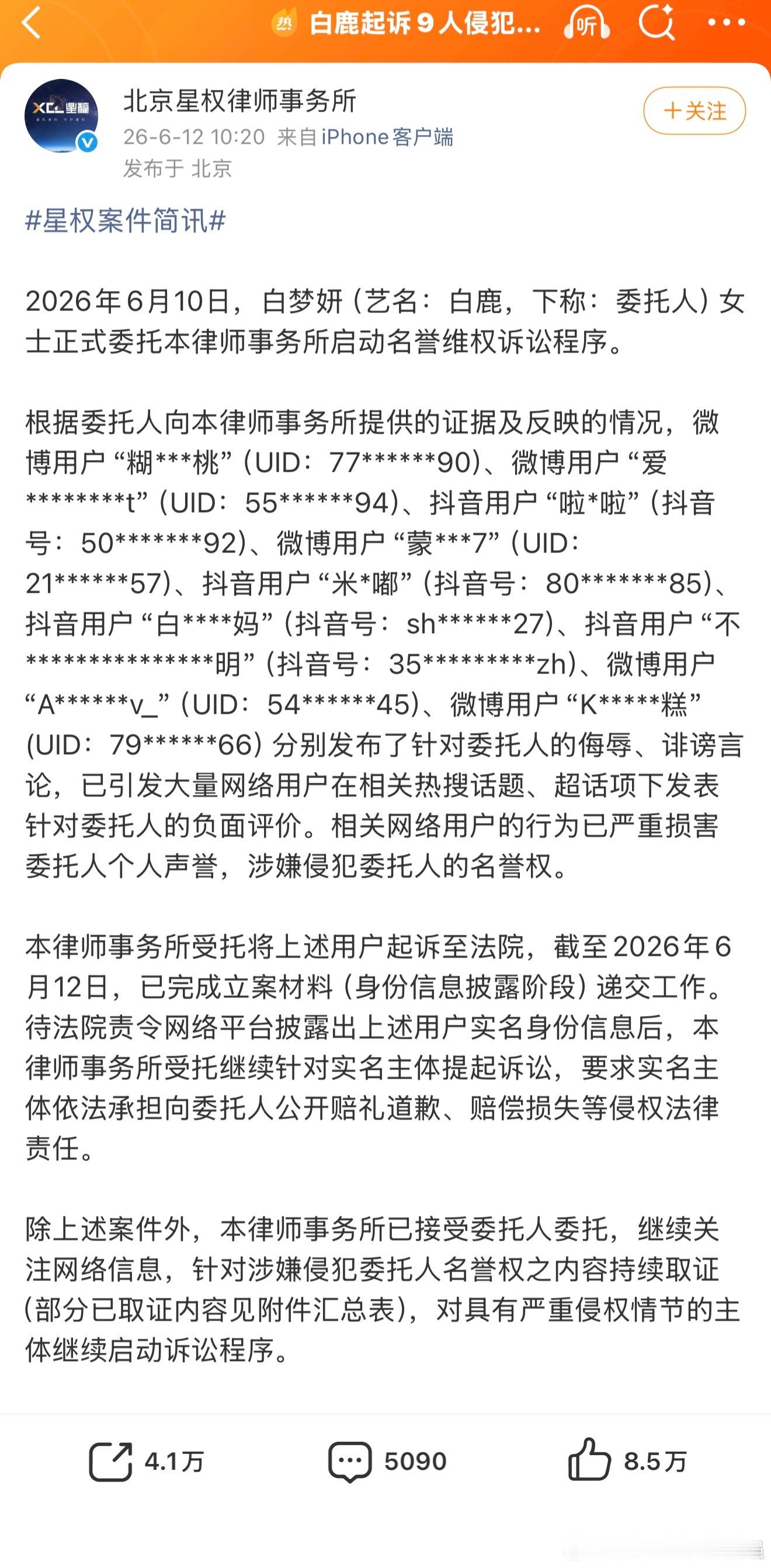 白鹿学历 说他是网红出生然后进演艺圈，说实话 我真不知道她是谁话说回来，纠结学历